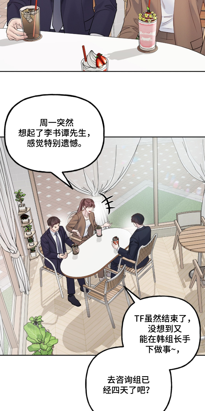 周六的主人漫画,第92章：有空出来5图