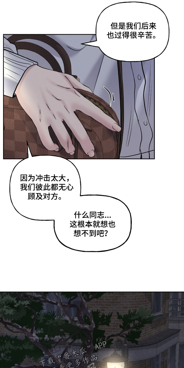 周六的主人挨打章节在第几章漫画,第87章：误会了4图