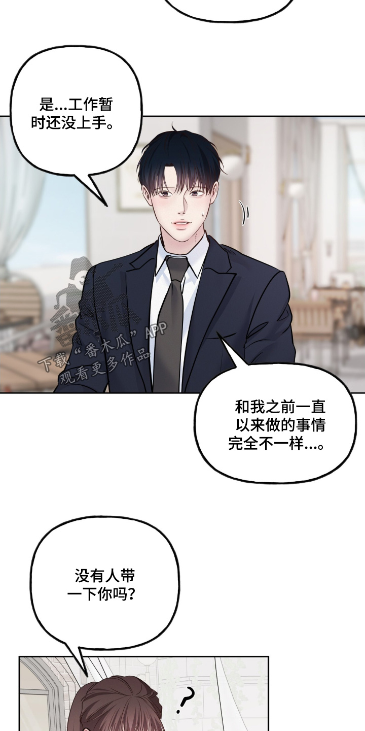 周六的主人漫画,第92章：有空出来1图