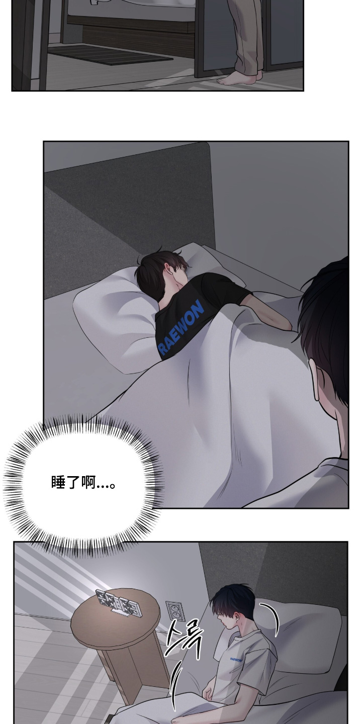 周六的主人漫画全集漫画,第89章：这是公平嘛3图