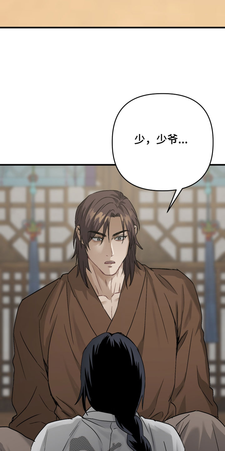 孽脉情缘韩漫原著漫画,第35章：【第二季】我不会如他所愿1图