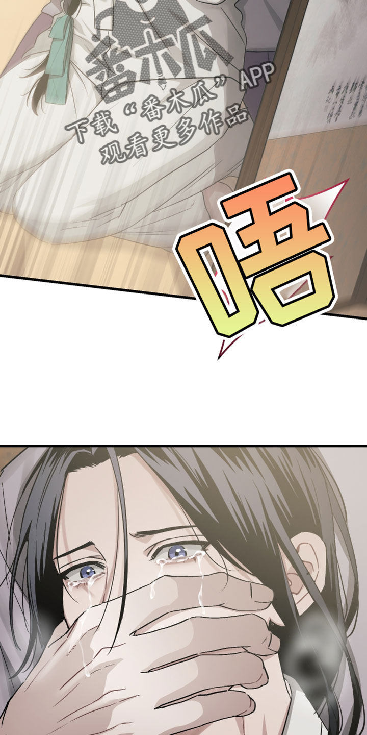 孽脉情缘嫡庶cp漫画,第33章：【第二季】我会给你机会4图