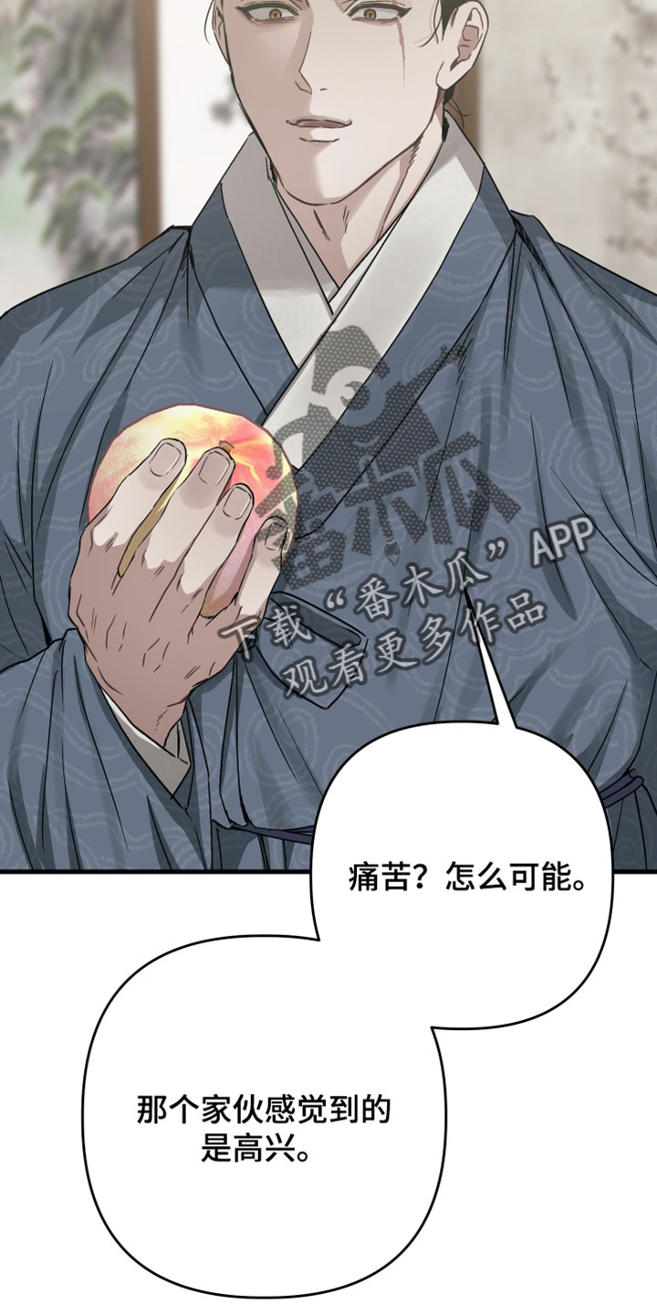 孽脉情缘漫画,第33章：【第二季】我会给你机会1图