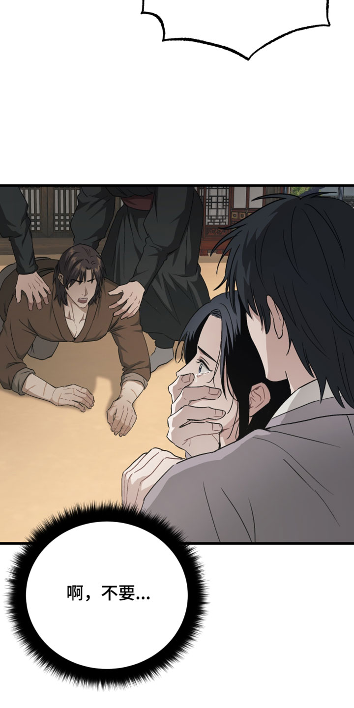 孽脉情缘嫡庶cp漫画,第33章：【第二季】我会给你机会1图