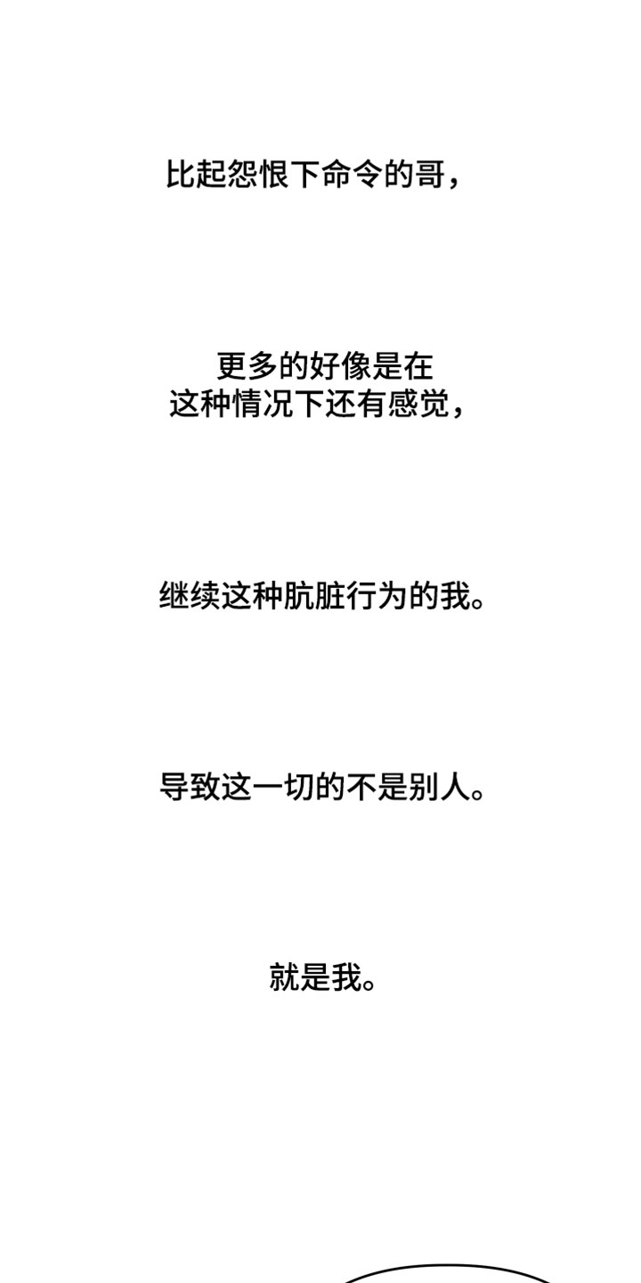 孽脉情缘1漫画,第34章：【第二季】轻浮的证据4图