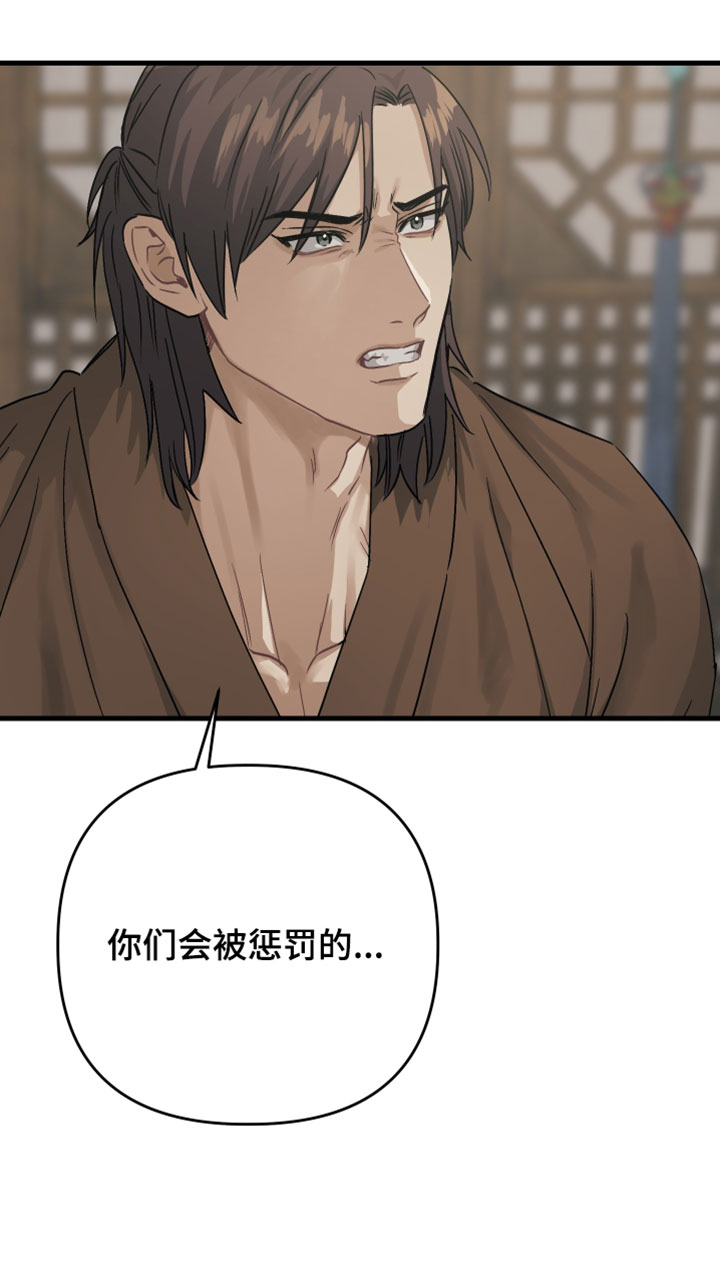 孽脉情缘韩漫原著漫画,第35章：【第二季】我不会如他所愿2图