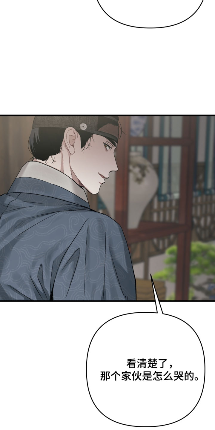 孽脉情缘韩漫原著漫画,第35章：【第二季】我不会如他所愿1图