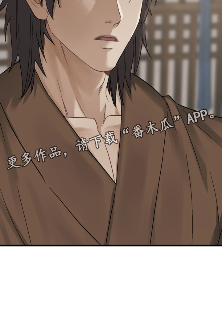 孽脉情缘韩漫原著漫画,第35章：【第二季】我不会如他所愿2图