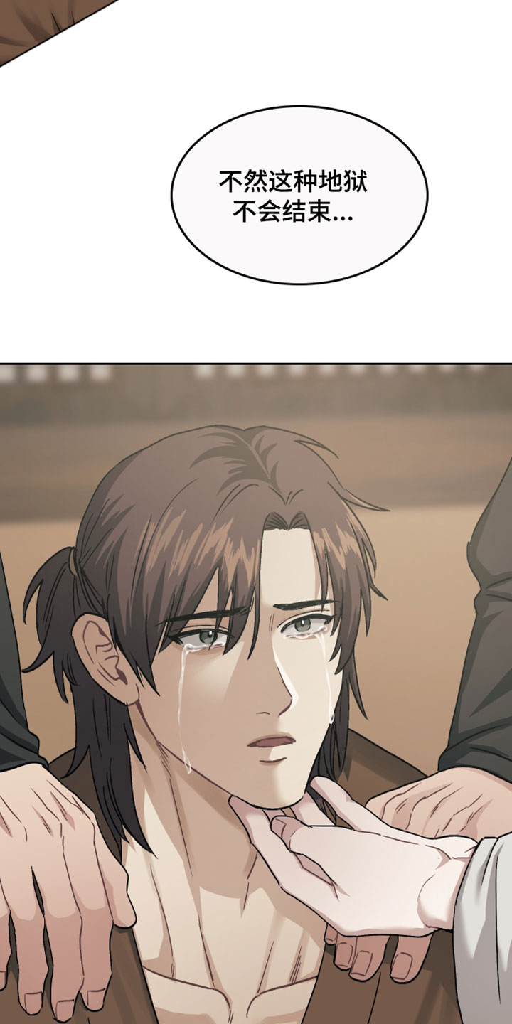 孽脉情缘1漫画,第34章：【第二季】轻浮的证据5图