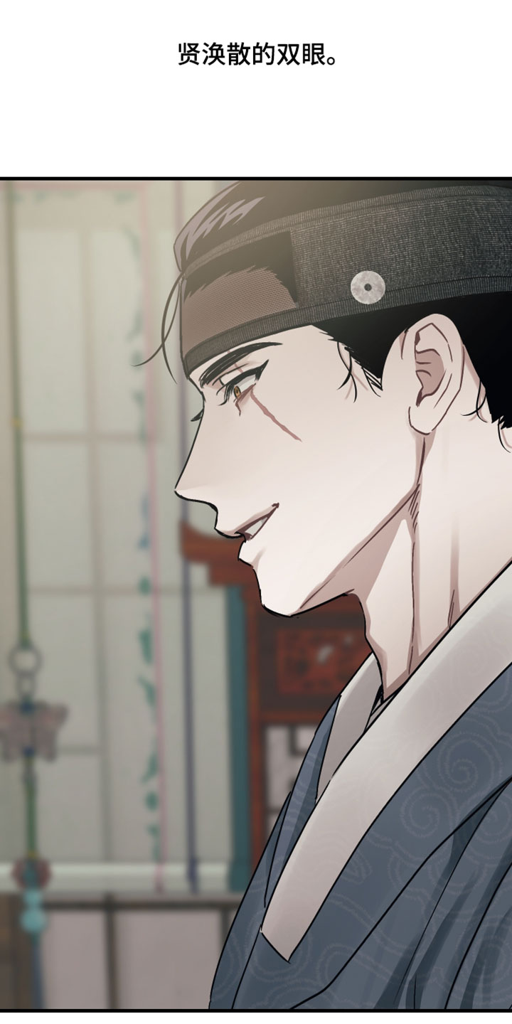 孽脉情缘1漫画,第34章：【第二季】轻浮的证据3图