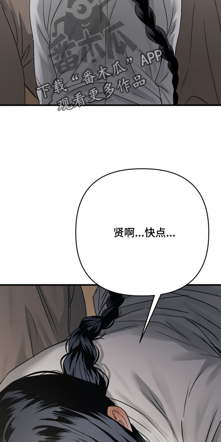 孽脉情缘韩漫原著漫画,第35章：【第二季】我不会如他所愿2图