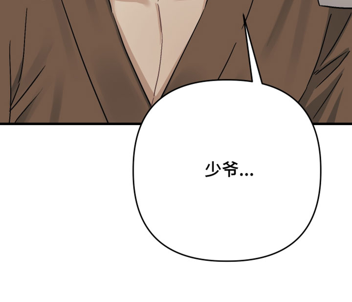 孽脉情缘1漫画,第34章：【第二季】轻浮的证据1图