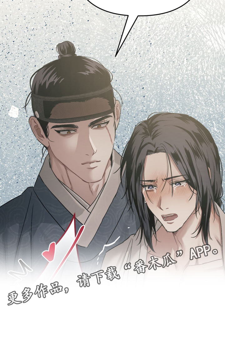 孽脉情缘漫画,第34章：【第二季】轻浮的证据1图