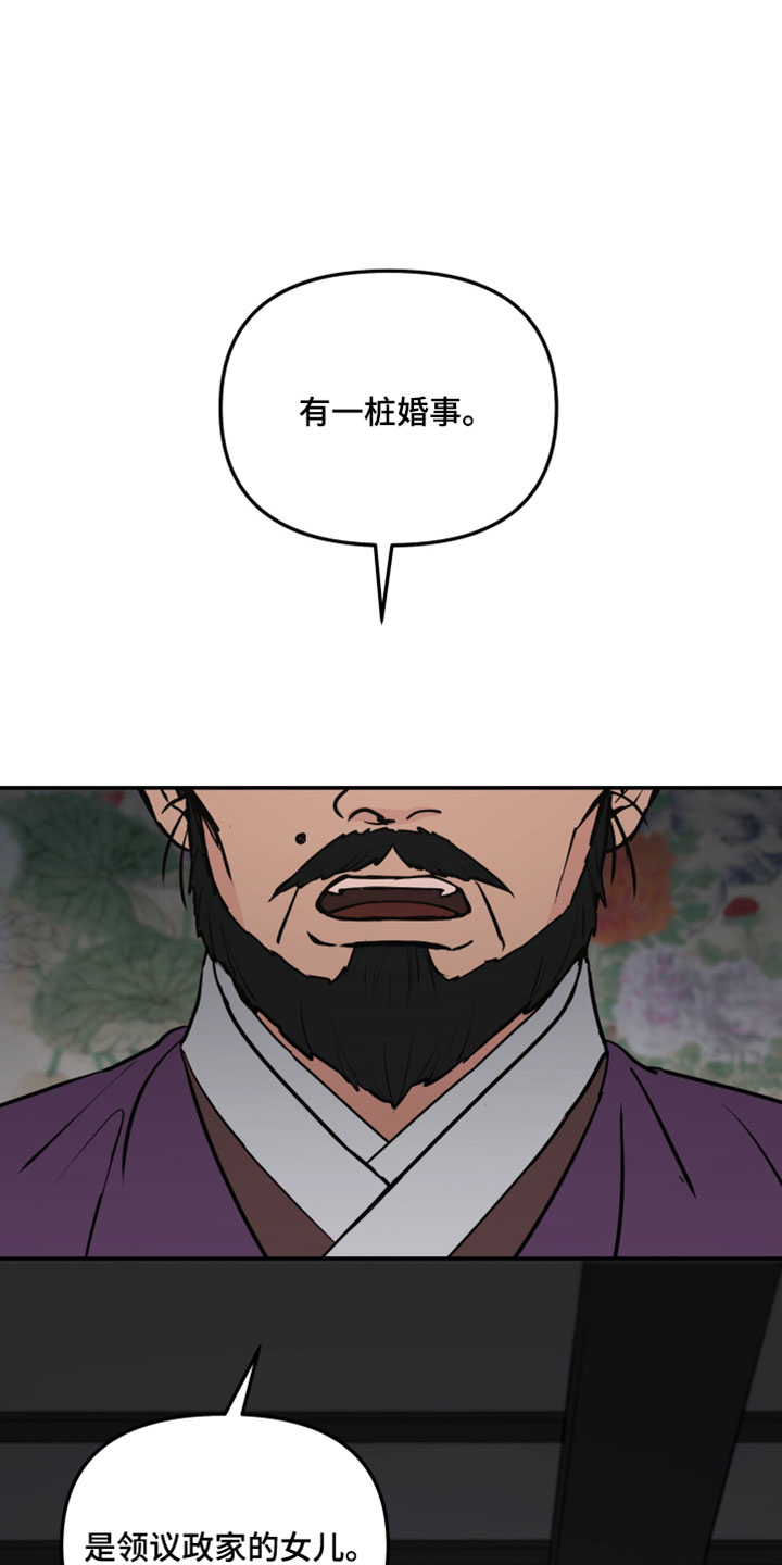 第228章：【特别篇】无趣的回答1