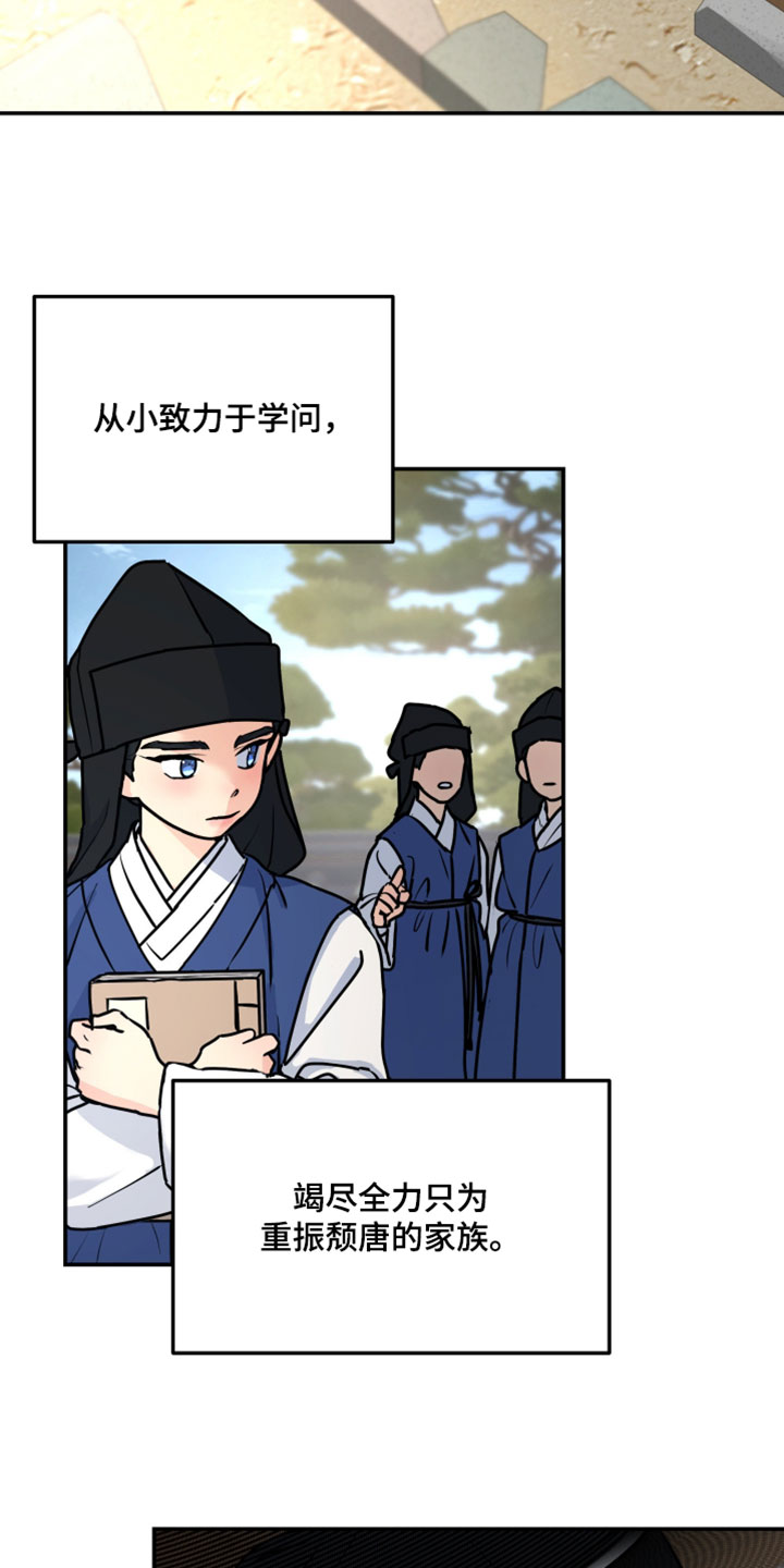 无根之树漫画,第228章：【特别篇】无趣的回答3图
