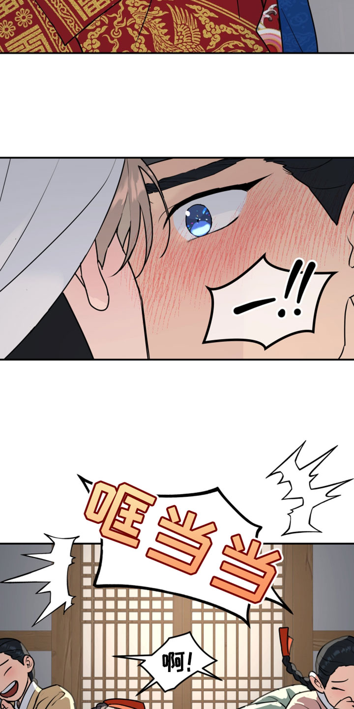 无根之树漫画,第229章：【特别篇】新婚之夜2图