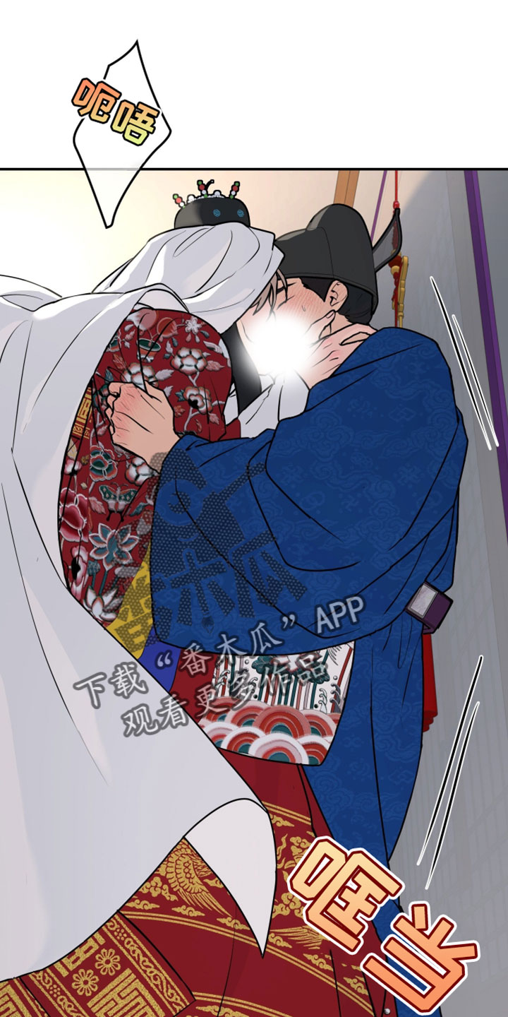 无根之树漫画,第229章：【特别篇】新婚之夜1图