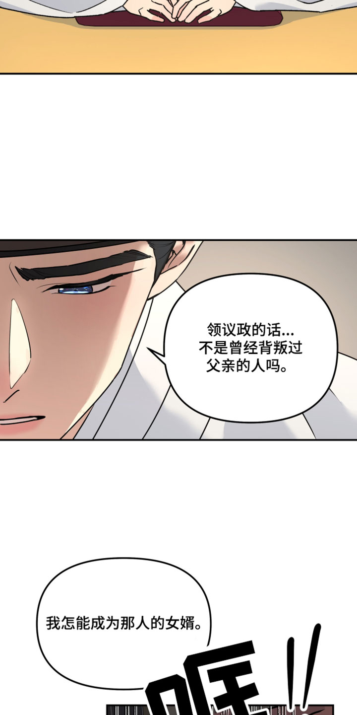 第228章：【特别篇】无趣的回答3