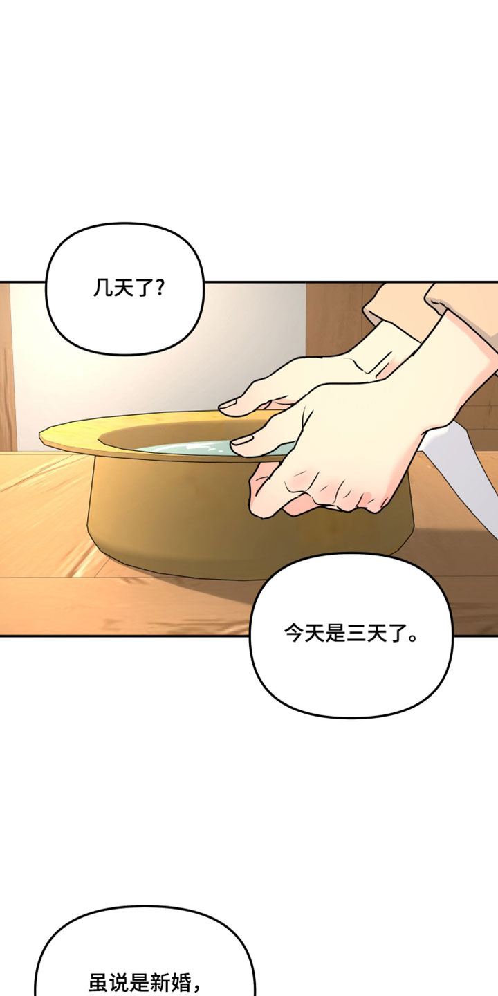 第230章：【特别篇】人不可貌相1