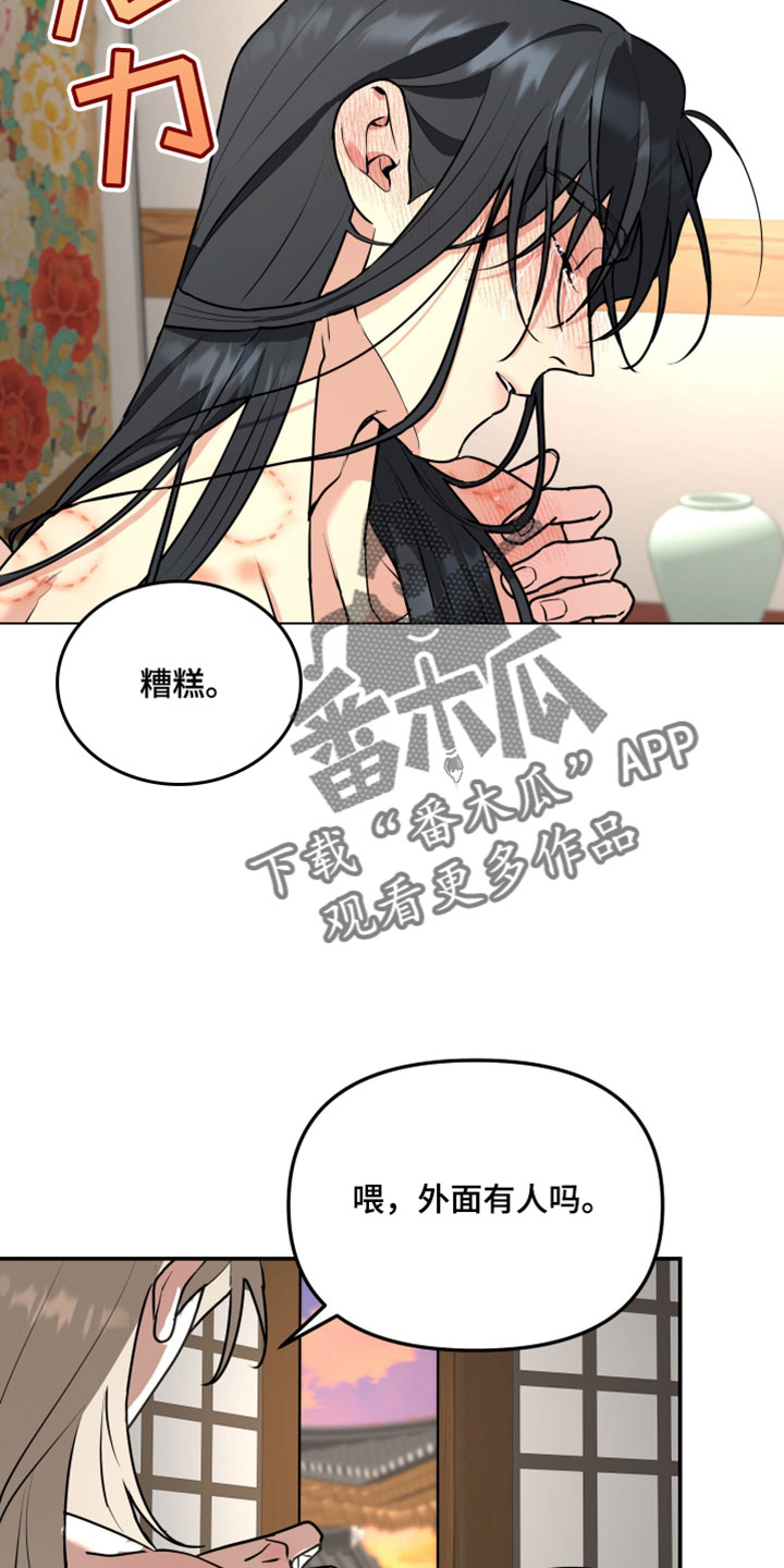 第230章：【特别篇】人不可貌相1