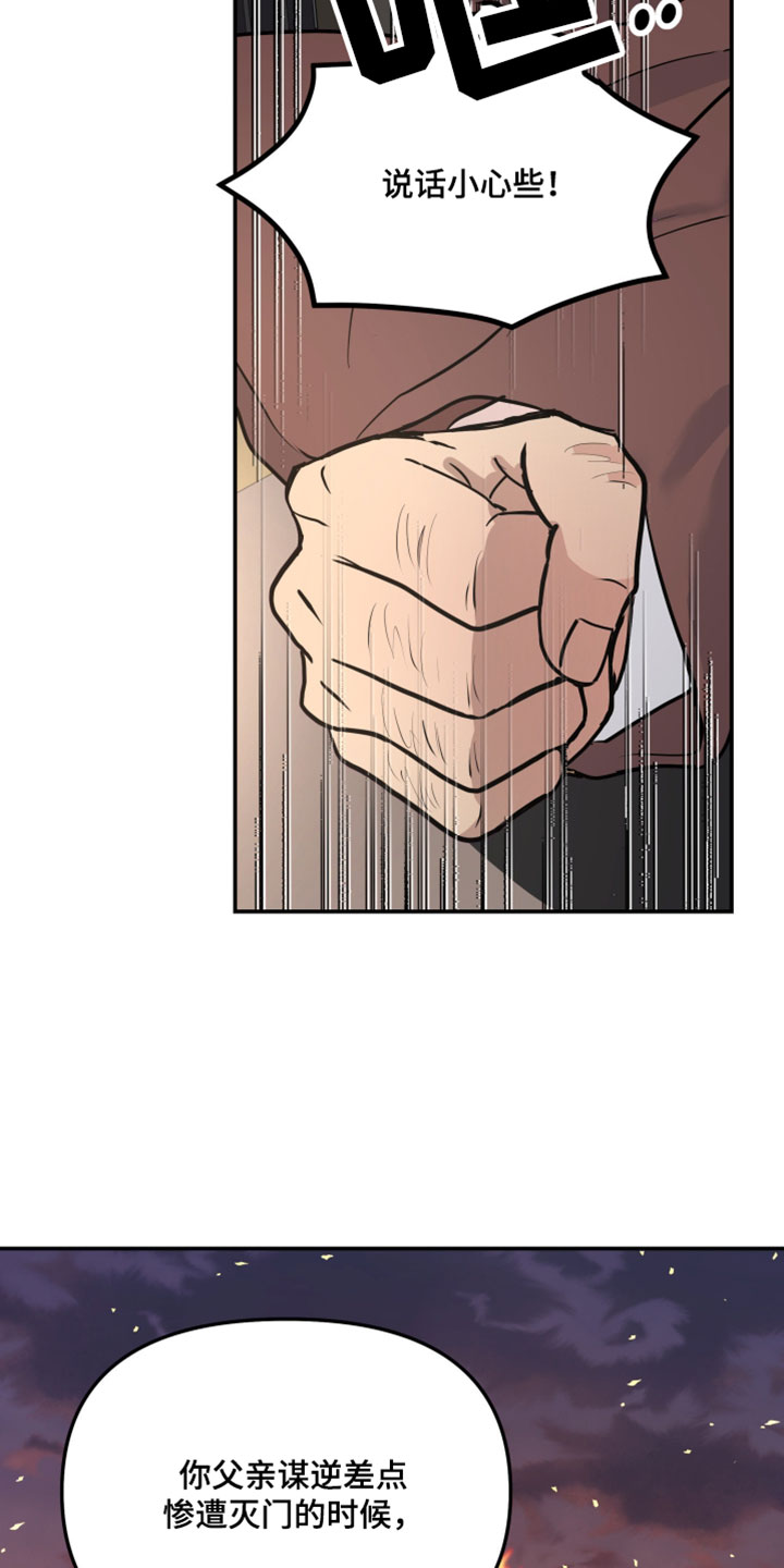 第228章：【特别篇】无趣的回答4