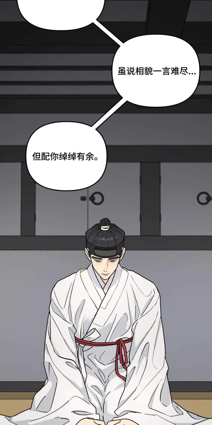 第228章：【特别篇】无趣的回答2