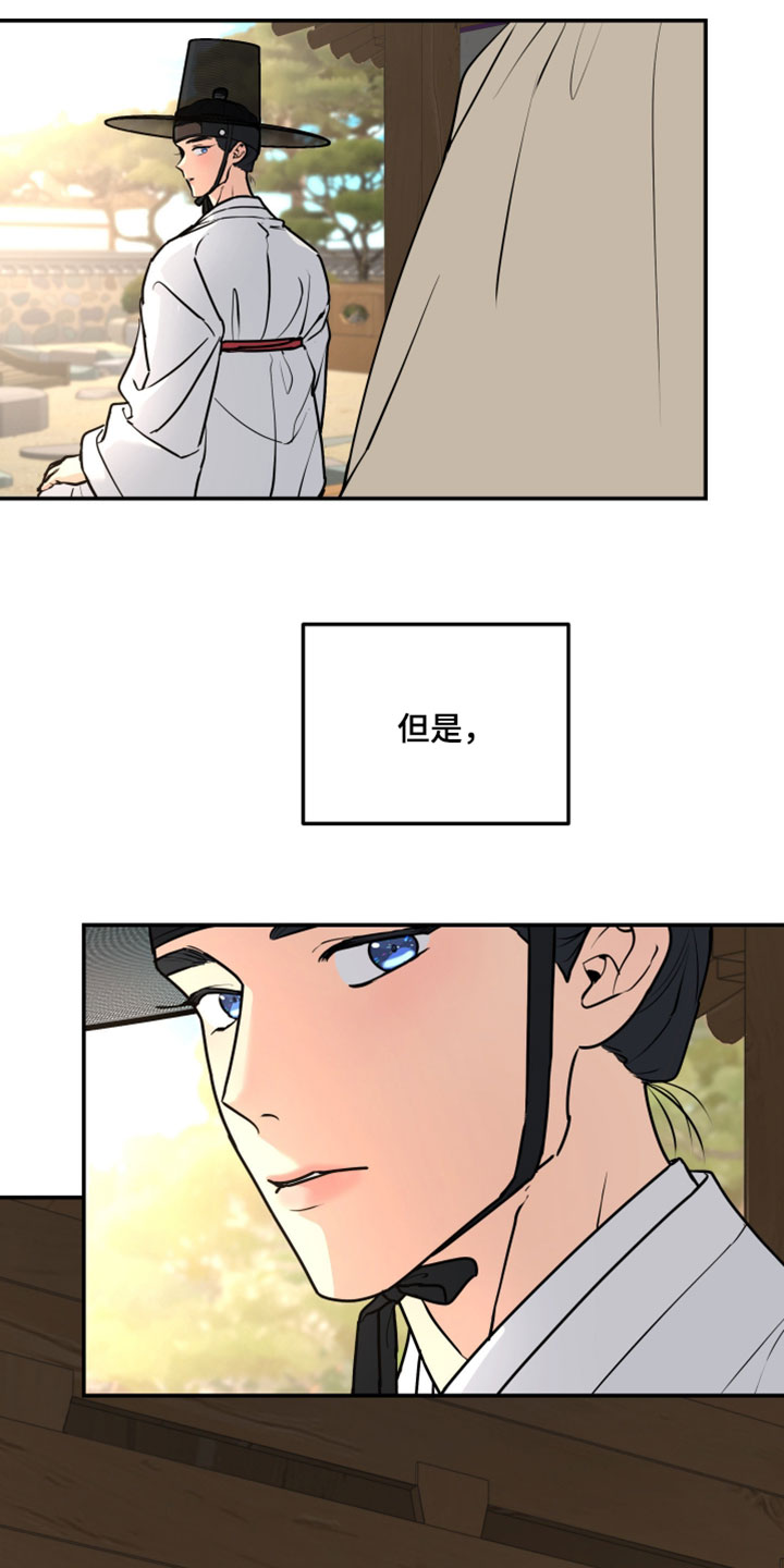 无根之树漫画,第228章：【特别篇】无趣的回答5图