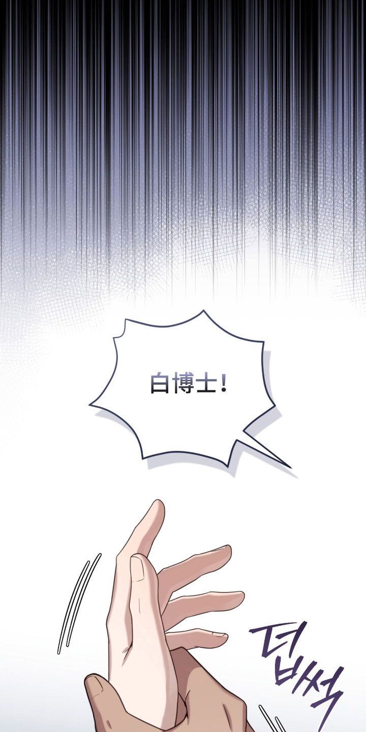 异能分别有哪些漫画,第56章：密闭恐惧症5图