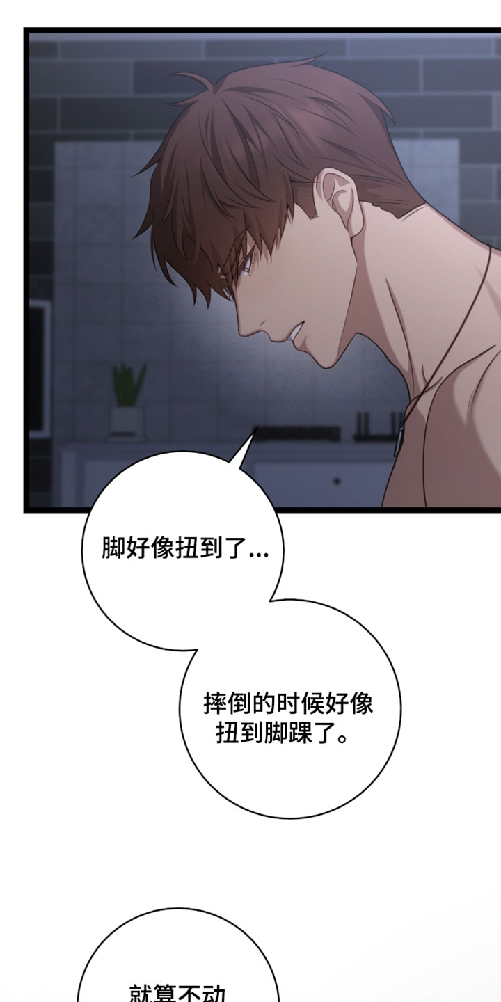 异能电影大全漫画,第60章：立场调换5图