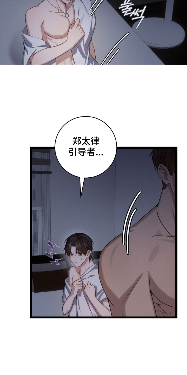 异能分别有哪些漫画,第58章：这什么情况4图