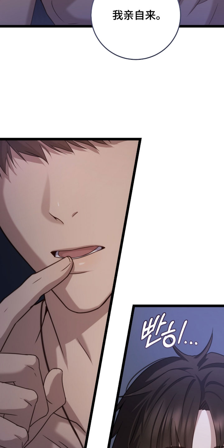 异能共振漫画,第59章：为什么不说2图