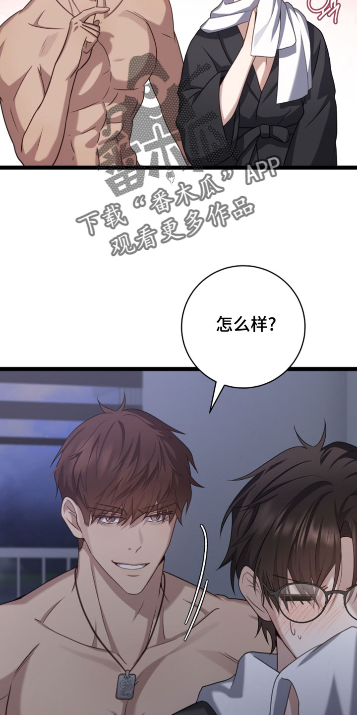 异能共振漫画,第59章：为什么不说5图