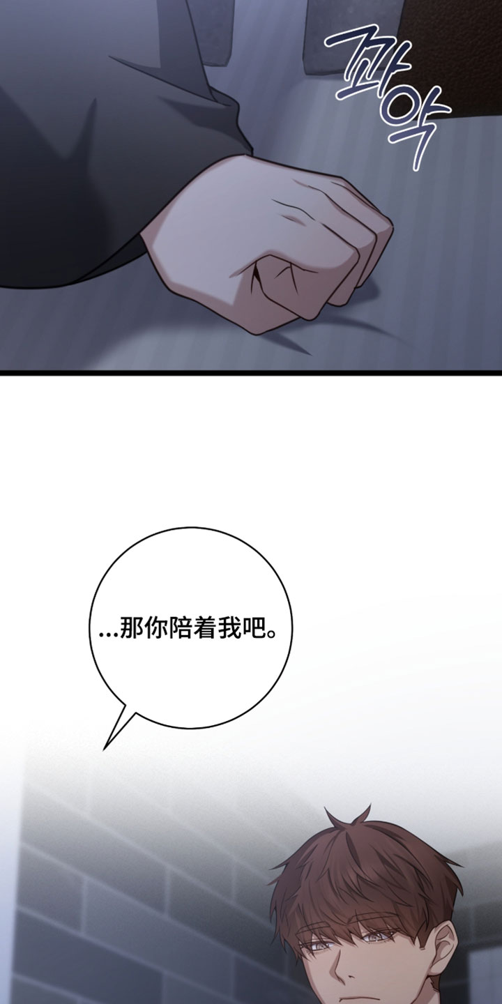 异地就医怎么备案漫画,第61章：只要不是一个人就没事2图