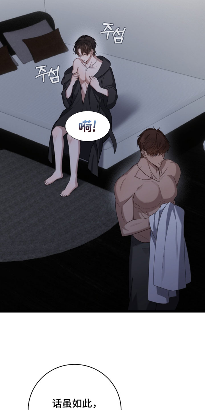 异能分别有哪些漫画,第58章：这什么情况2图