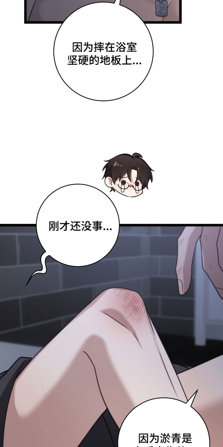 异能电影大全漫画,第60章：立场调换2图