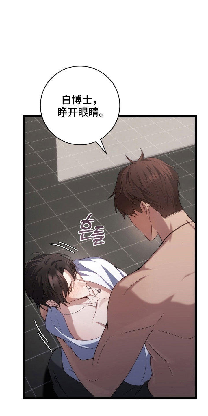 异能包括漫画,第56章：密闭恐惧症5图