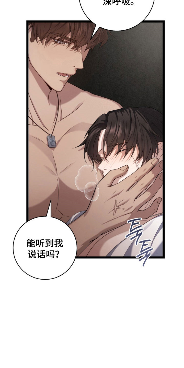 异能高手在校园漫画,第56章：密闭恐惧症2图