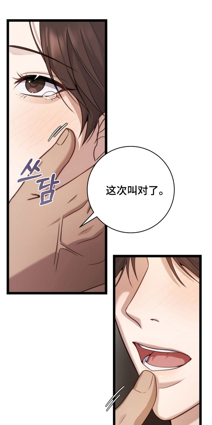 异烟肼漫画,第57章：医疗行为2图