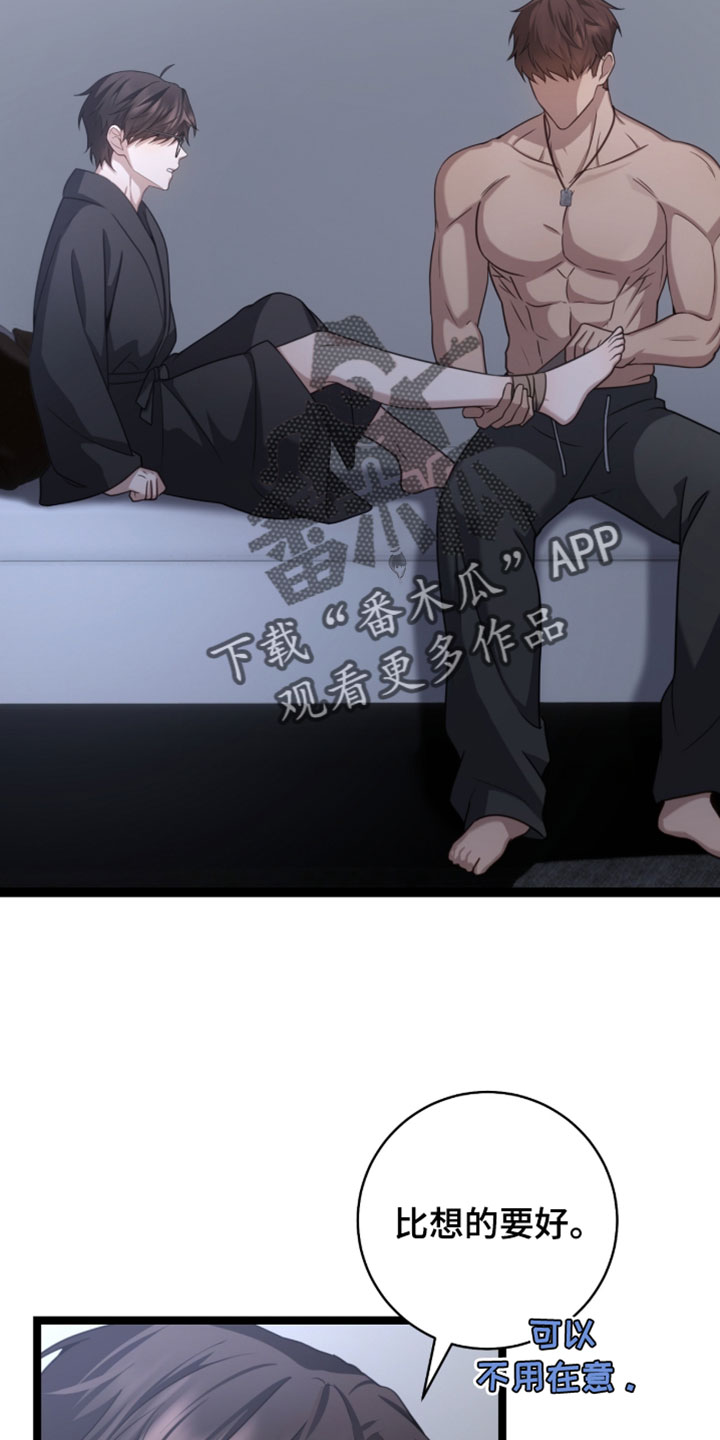 异能共振漫画,第61章：只要不是一个人就没事4图