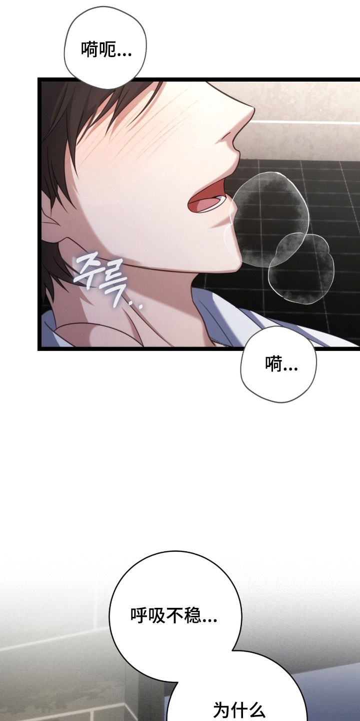 异能高手在校园漫画,第56章：密闭恐惧症2图