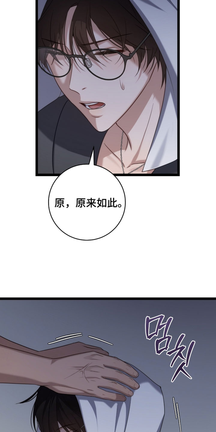 异能共振漫画,第59章：为什么不说1图