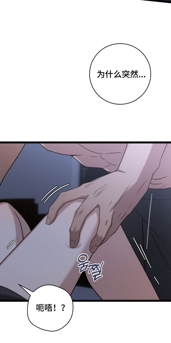 异能电影大全漫画,第60章：立场调换3图