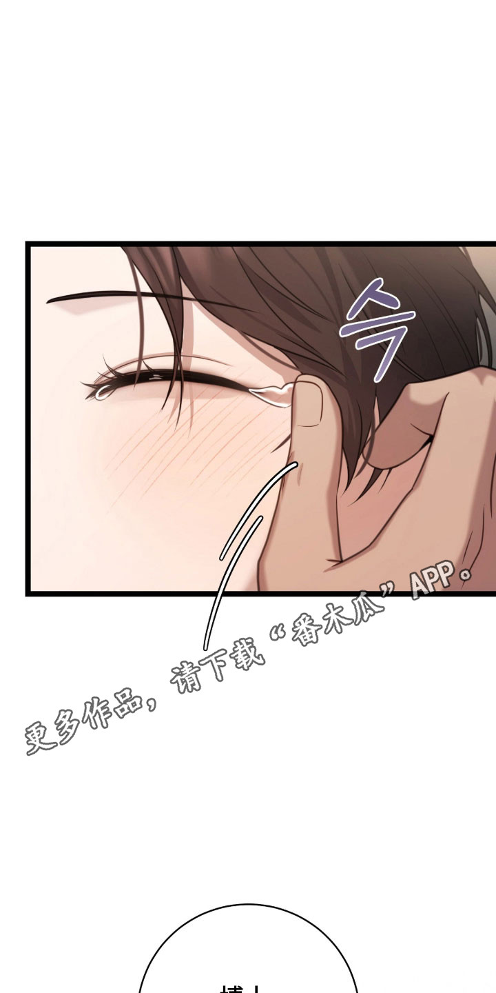 异能共振漫画,第57章：医疗行为3图