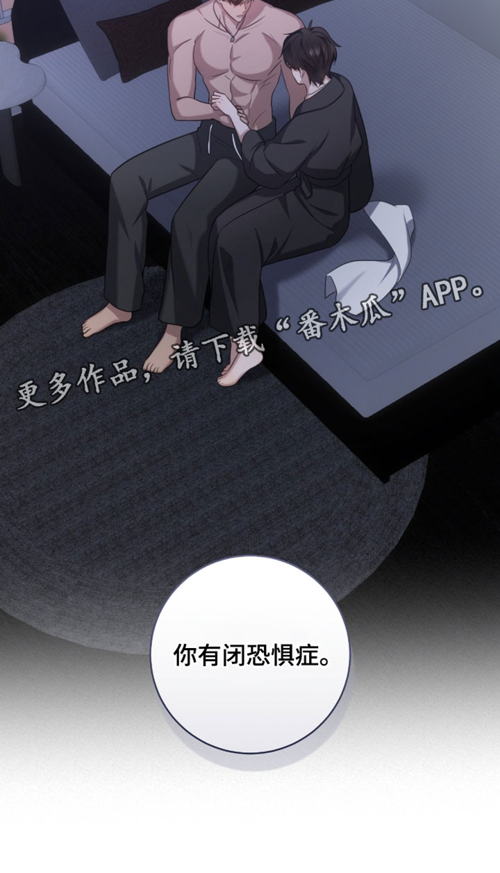 异能共振漫画,第59章：为什么不说3图