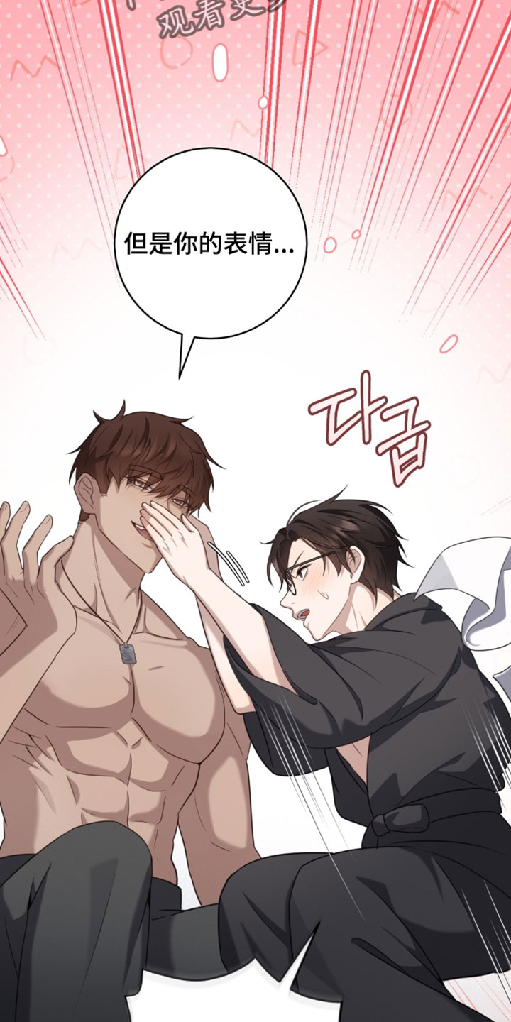 异能共振漫画,第59章：为什么不说4图