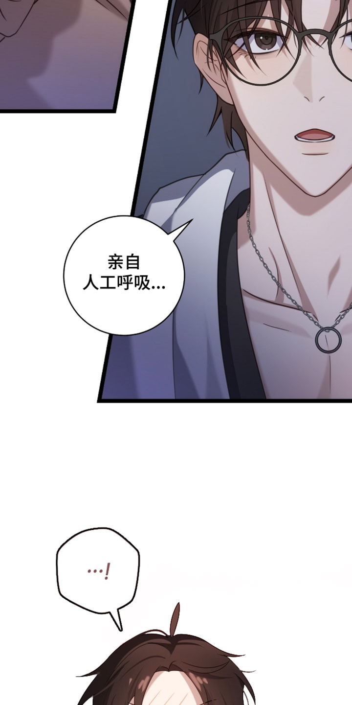 异能共振漫画,第59章：为什么不说3图