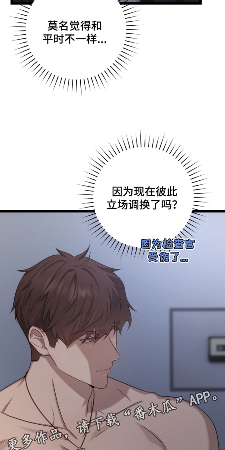 异能电影大全漫画,第60章：立场调换3图