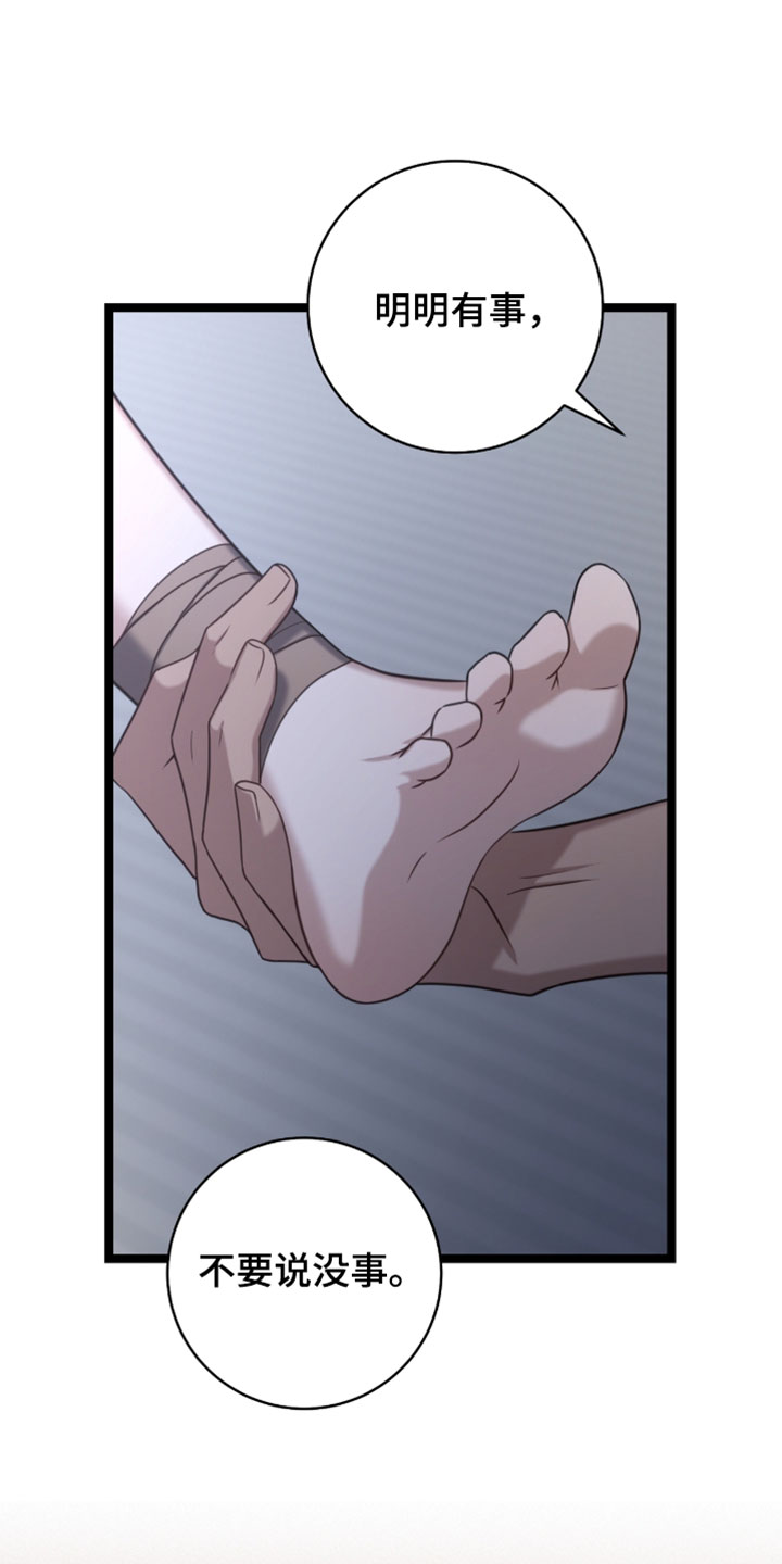 异能包括漫画,第61章：只要不是一个人就没事5图