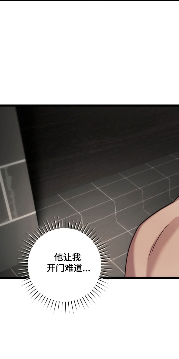 异能高手在校园漫画,第56章：密闭恐惧症5图