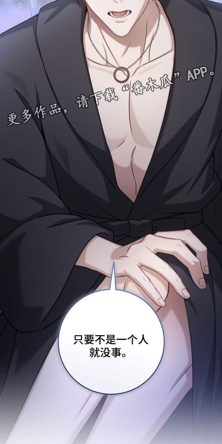 异地就医怎么备案漫画,第61章：只要不是一个人就没事4图